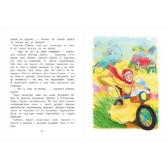 Детская книга "НМ Бабурова. Бурквиль" - 610 руб. Серия: Наша марка , Артикул: 5701031