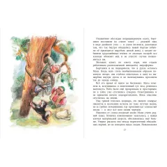 Детская книга "НМ Зиганшин. Маха, или История жизни кунички" - 520 руб. Серия: Наша марка , Артикул: 5701037