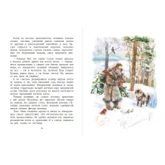 Детская книга "НМ Зиганшин. Маха, или История жизни кунички" - 520 руб. Серия: Наша марка , Артикул: 5701037