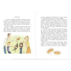 Детская книга "НМ Минаева. Записки кактуса со школьного подоконника" - 603 руб. Серия: Наша марка , Артикул: 5701032