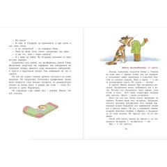 Детская книга "НМ Минаева. Записки кактуса со школьного подоконника" - 603 руб. Серия: Наша марка , Артикул: 5701032