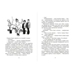 Детская книга "НМ Коржиков. Ледовые приключения Плавали-Знаем" - 650 руб. Серия: Наша марка , Артикул: 5701027