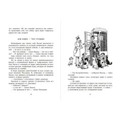 Детская книга "НМ Коржиков. Ледовые приключения Плавали-Знаем" - 650 руб. Серия: Наша марка , Артикул: 5701027