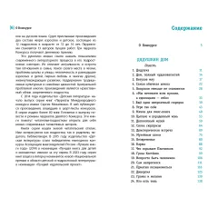 Детская книга "ЛМК Беленикина. Дядушкин дом" - 890 руб. Серия: Лауреаты Международного конкурса имени Сергея Михалкова , Артикул: 5400185