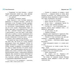 Детская книга "ЛМК Беленикина. Дядушкин дом" - 890 руб. Серия: Лауреаты Международного конкурса имени Сергея Михалкова , Артикул: 5400185
