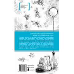 Детская книга "ЛМК Артемовы. Тонкий лед" - 690 руб. Серия: Лауреаты Международного конкурса имени Сергея Михалкова , Артикул: 5400186