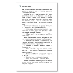 Детская книга "ЛМК Эйлер. Полярное солнце" - 690 руб. Серия: Лауреаты Международного конкурса имени Сергея Михалкова , Артикул: 5400179
