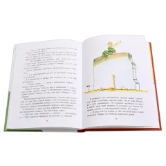 Детская книга "НМ Сент-Экзюпери. Маленький принц" - 499 руб. Серия: Наша марка , Артикул: 5701019