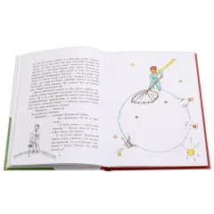 Детская книга "НМ Сент-Экзюпери. Маленький принц" - 499 руб. Серия: Наша марка , Артикул: 5701019