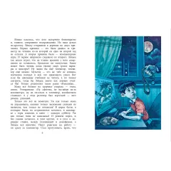 Детская книга "НМ Лебедева. Последний уровень" - 610 руб. Серия: Наша марка , Артикул: 5701035