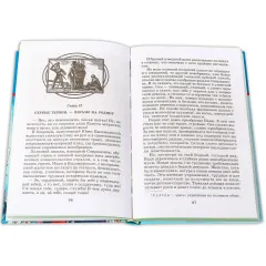 Детская книга "ШБ Чарская. Смелая жизнь" - 390 руб. Серия: Школьная библиотека, Артикул: 5200238