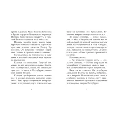 Детская книга "Паустовский. Орест Кипренский" - 550 руб. Серия: Экспозиция, Артикул: 5600203