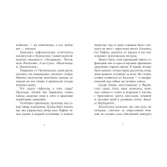 Детская книга "Паустовский. Нико Пиросмани" - 490 руб. Серия: Экспозиция, Артикул: 5600202