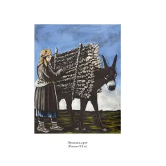 Детская книга "Паустовский. Нико Пиросмани" - 490 руб. Серия: Экспозиция, Артикул: 5600202