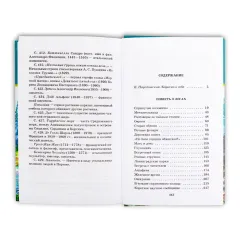 Детская книга "ШБ Паустовский. Мещерская сторона" - 710 руб. Серия: Школьная библиотека, Артикул: 5200341