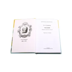 Детская книга "ШБ Андерсен. Сказки" - 490 руб. Серия: Школьная библиотека, Артикул: 5200086