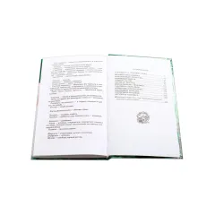 Детская книга "ШБ Бажов. Медной горы хозяйка" - 490 руб. Серия: Школьная библиотека, Артикул: 5200153