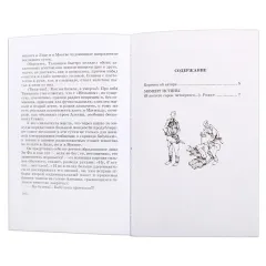 Детская книга "ШБ Богомолов. Момент истины" - 920 руб. Серия: Школьная библиотека, Артикул: 5200260