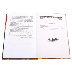 Детская книга "ШБ Гоголь. Ревизор" - 320 руб. Серия: Школьная библиотека, Артикул: 5200082
