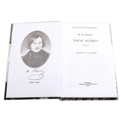 Детская книга "ШБ Гоголь. Тарас Бульба" - 400 руб. Серия: Школьная библиотека, Артикул: 5200119