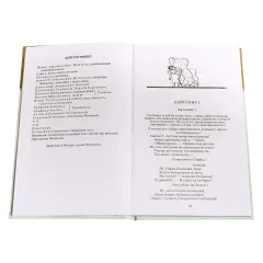 Детская книга "ШБ Грибоедов. Горе от ума" - 440 руб. Серия: Школьная библиотека, Артикул: 5200156