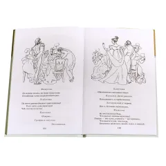 Детская книга "ШБ Грибоедов. Горе от ума" - 440 руб. Серия: Школьная библиотека, Артикул: 5200156