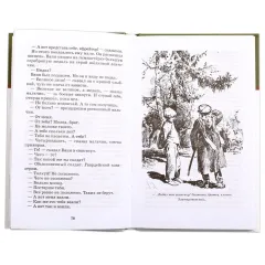 Детская книга "ШБ Катаев. Сын полка" - 460 руб. Серия: Книги о Великой Отечественной Войне, Артикул: 5200187