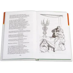 Детская книга "ШБ Мольер. Комедии" - 460 руб. Серия: Школьная библиотека, Артикул: 5200140