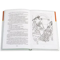 Детская книга "ШБ Мольер. Комедии" - 460 руб. Серия: Школьная библиотека, Артикул: 5200140