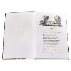 Детская книга "ШБ Некрасов. Поэмы" - 460 руб. Серия: Школьная библиотека, Артикул: 5200111