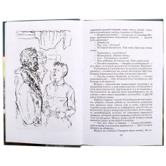 Детская книга "ШБ Носов Е. Красное вино Победы" - 540 руб. Серия: Школьная библиотека, Артикул: 5200294
