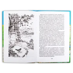 Детская книга "ШБ Платонов. Неизвестный цветок" - 490 руб. Серия: Школьная библиотека, Артикул: 5200149