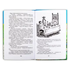 Детская книга "ШБ Платонов. Неизвестный цветок" - 490 руб. Серия: Школьная библиотека, Артикул: 5200149