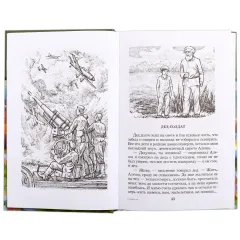 Детская книга "ШБ Платонов. Смерти нет!" - 450 руб. Серия: Книги о Великой Отечественной Войне, Артикул: 5200301