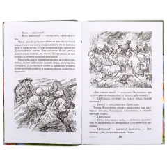 Детская книга "ШБ Платонов. Смерти нет!" - 450 руб. Серия: Книги о Великой Отечественной Войне, Артикул: 5200301