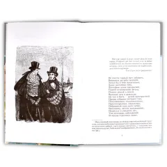 Детская книга "ШБ Пушкин. Евгений Онегин" - 470 руб. Серия: Школьная библиотека, Артикул: 5200150