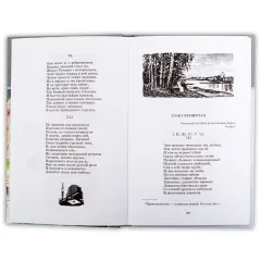 Детская книга "ШБ Пушкин. Евгений Онегин" - 470 руб. Серия: Школьная библиотека, Артикул: 5200150