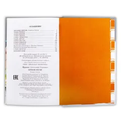 Детская книга "ШБ Пушкин. Евгений Онегин" - 470 руб. Серия: Школьная библиотека, Артикул: 5200150