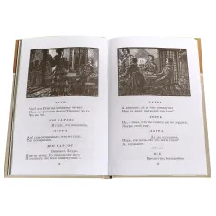 Детская книга "ШБ Пушкин. Маленькие трагедии" - 290 руб. Серия: Школьная библиотека, Артикул: 5200043