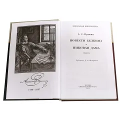 Детская книга "ШБ Пушкин. Повести Белкина, Пиковая дама" - 400 руб. Серия: Школьная библиотека, Артикул: 5200160