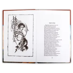 Детская книга "ШБ Пушкин. Поэмы" - 380 руб. Серия: Школьная библиотека, Артикул: 5200127