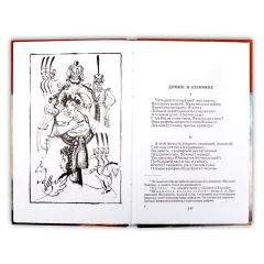 Детская книга "ШБ Пушкин. Поэмы" - 380 руб. Серия: Школьная библиотека, Артикул: 5200127