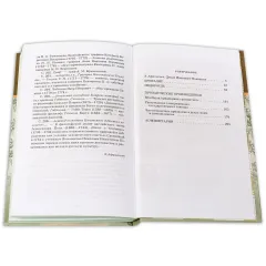 Детская книга "ШБ Фонвизин. Комедии" - 490 руб. Серия: Школьная библиотека, Артикул: 5200138