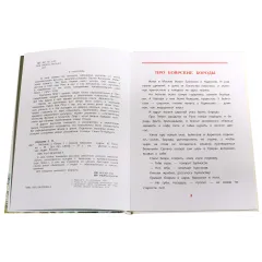 Детская книга "ВЛР Алексеев. Рассказы о Петре I" - 490 руб. Серия: Детям о великих людях России , Артикул: 5800503