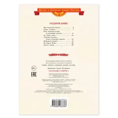 Детская книга "ВЛР Алексеев. Рассказы о Петре I" - 490 руб. Серия: Детям о великих людях России , Артикул: 5800503