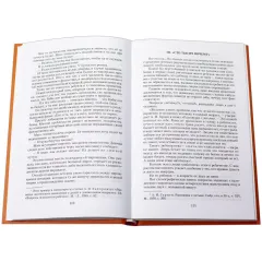 Детская книга "Чуковский К. От двух до пяти" - 616 руб. Серия: Оранжевая серия для взрослых , Артикул: 5701013