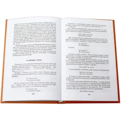 Детская книга "Чуковский К. От двух до пяти" - 616 руб. Серия: Оранжевая серия для взрослых , Артикул: 5701013