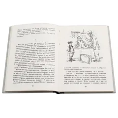 Детская книга "Шолом-Алейхем. Мальчик Мотл в Европе" - 285 руб. Серия: Реконструкция , Артикул: 5400416