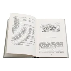 Детская книга "Шолом-Алейхем. Мальчик Мотл в Европе" - 285 руб. Серия: Реконструкция , Артикул: 5400416