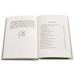 Детская книга "Шолом-Алейхем. Мальчик Мотл в Америке" - 321 руб. Серия: Реконструкция , Артикул: 5400417